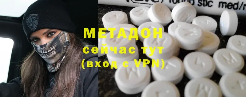 МЕТАДОН мёд  Александровск 